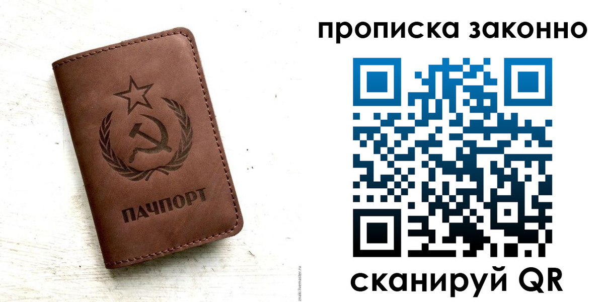 прописка от собственника в Балабаново