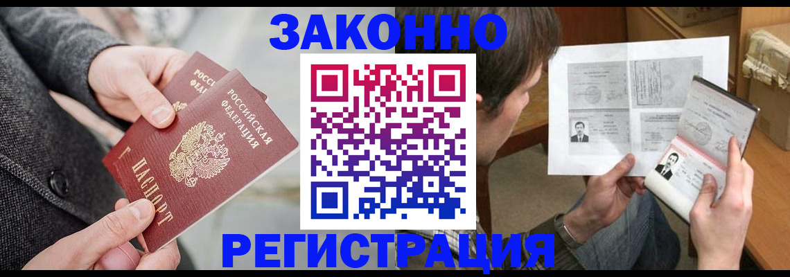 где прописаться в Балабаново