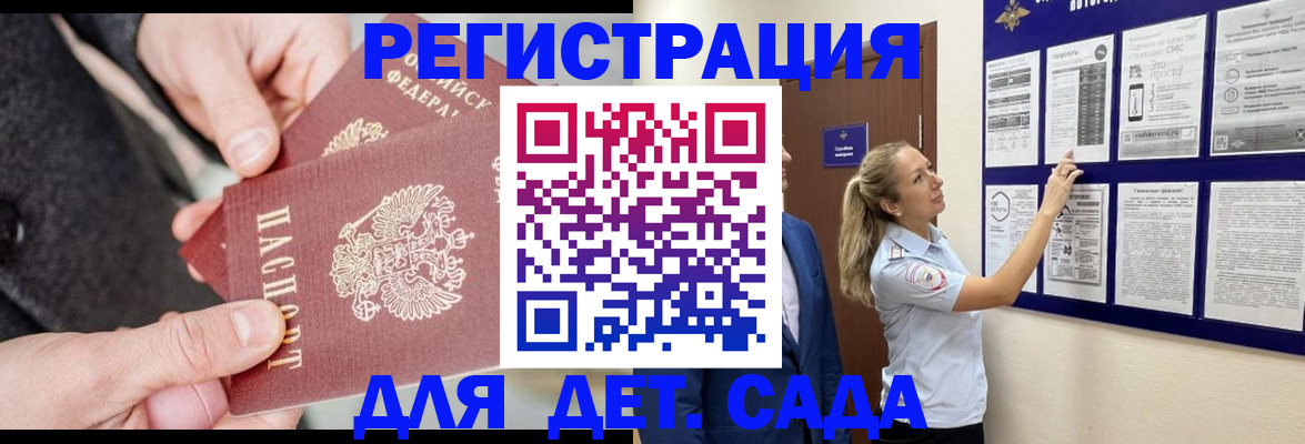 временная регистрация адрес в Балабаново